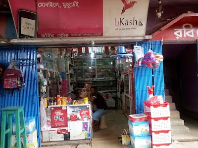 Photos of Johir Telecom
