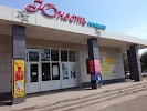 Фотография Юность, Экибастуз, Казахстан