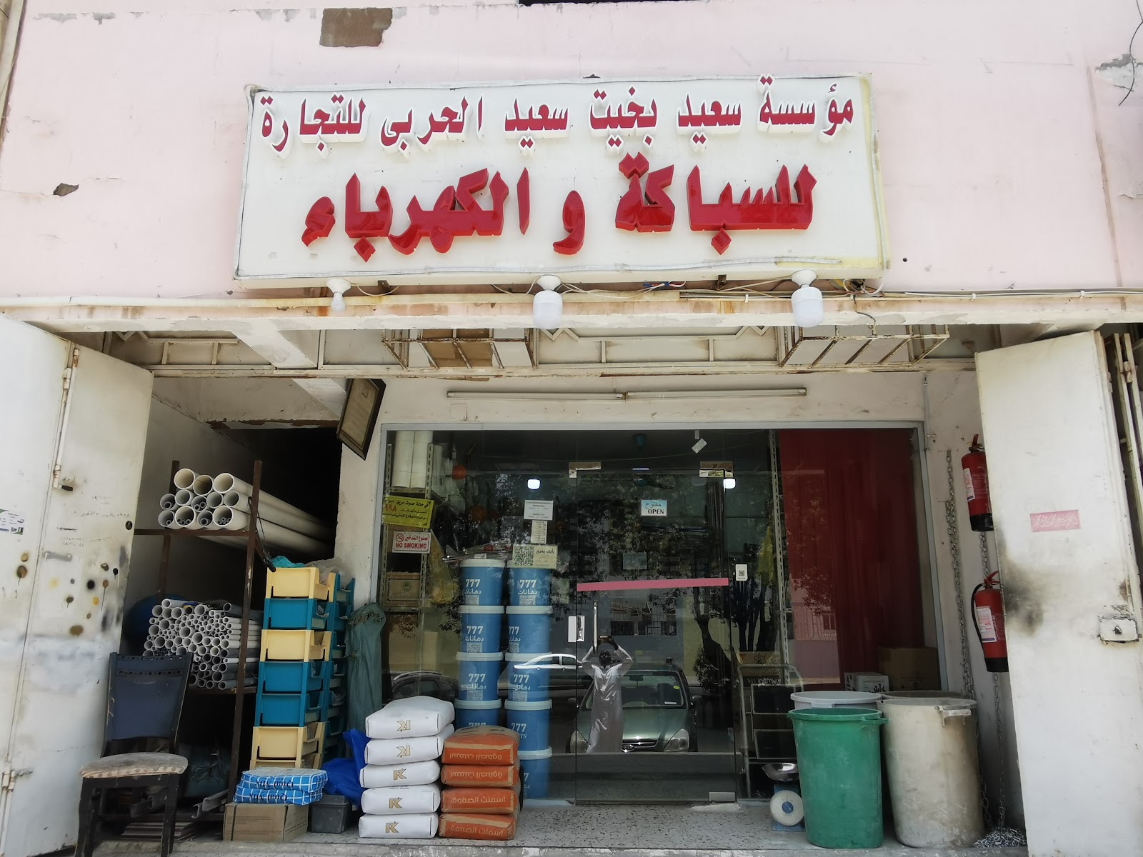 كهرباء الحديثة - صورة 4