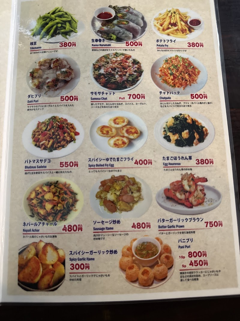 ネパール 居酒屋 ロキシー