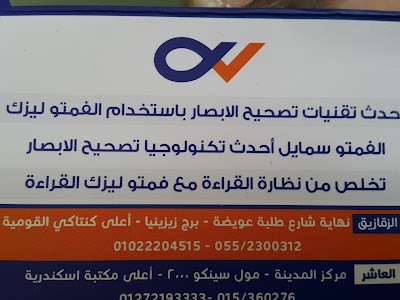 Photos of Alpha Eye Center