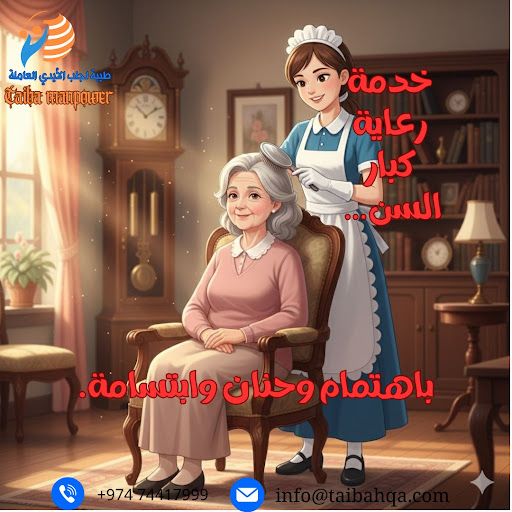اختيار العاملة المنزلية المثالية: نصائح لضمان موثوقية وراحة البال