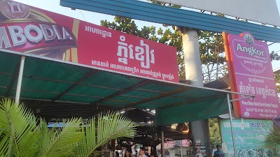 Photos of Phnom Kheav