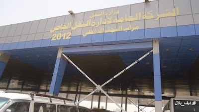 Photos of Najaf Bus Station
