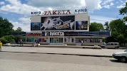 Фотография Ракета, дом 1, проспект Ленина, Евпатория, Украина