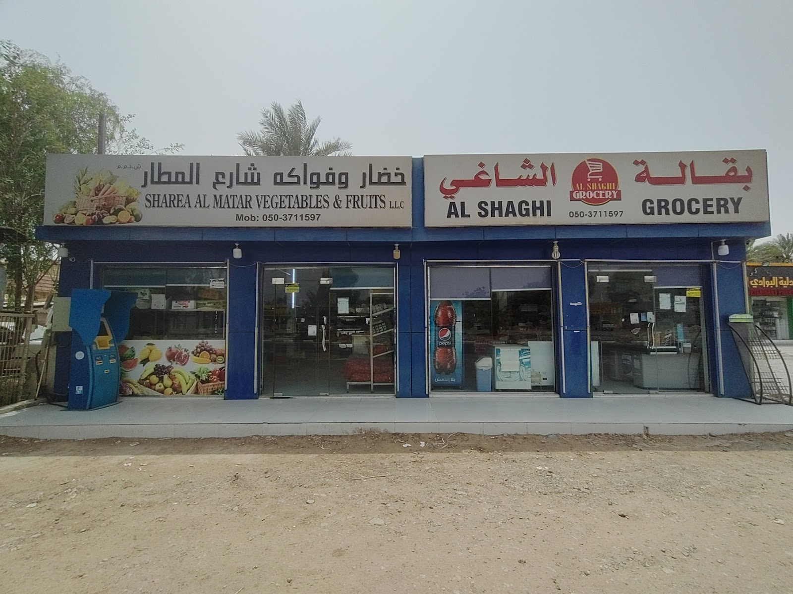 Sharea Al Matar Vegetable & Fruits LLC