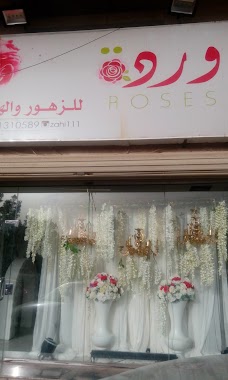 Rose Flowers and Ahudaa, Author: bin makki