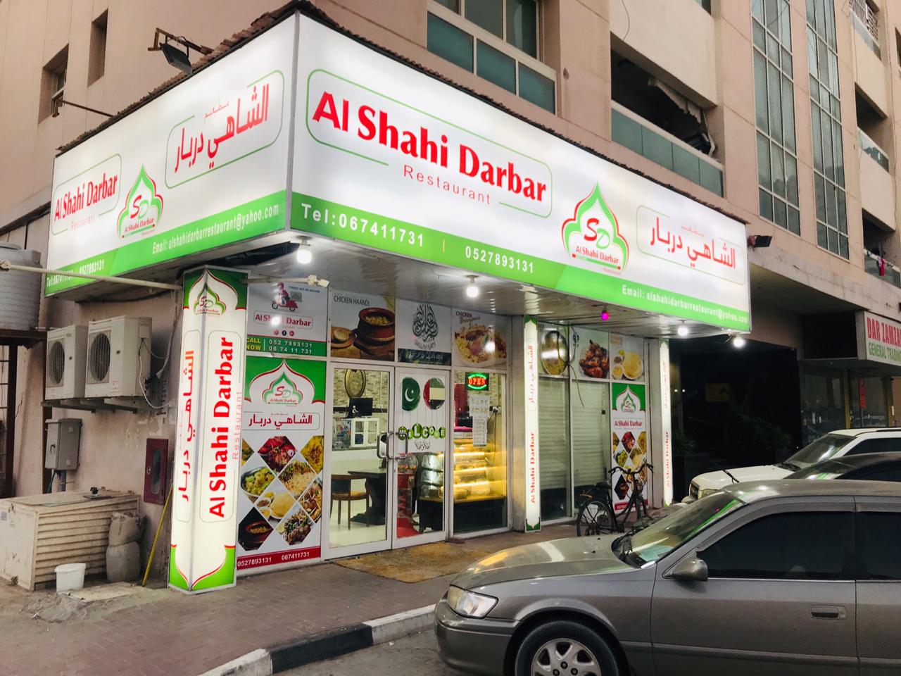 Haider Darbar Restaurant - صورة 2