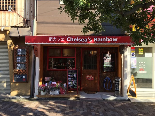 야도카페 첼시스 레인보우 B&B