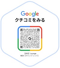 スナックRED【神田】歌い放題・飲み放題60分３０００円