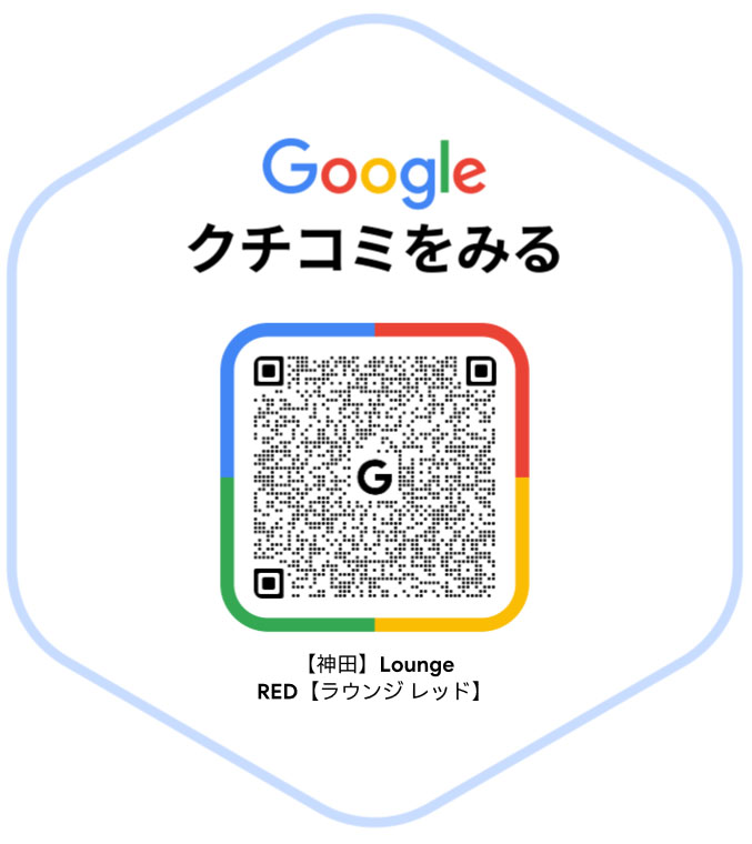 スナックRED【神田】歌い放題・飲み放題60分３０００円