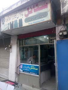 Style House Tailors Mingora Swat