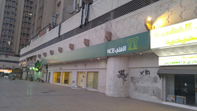 National Commercial Bank, Author: ابراهيم الكبيدة