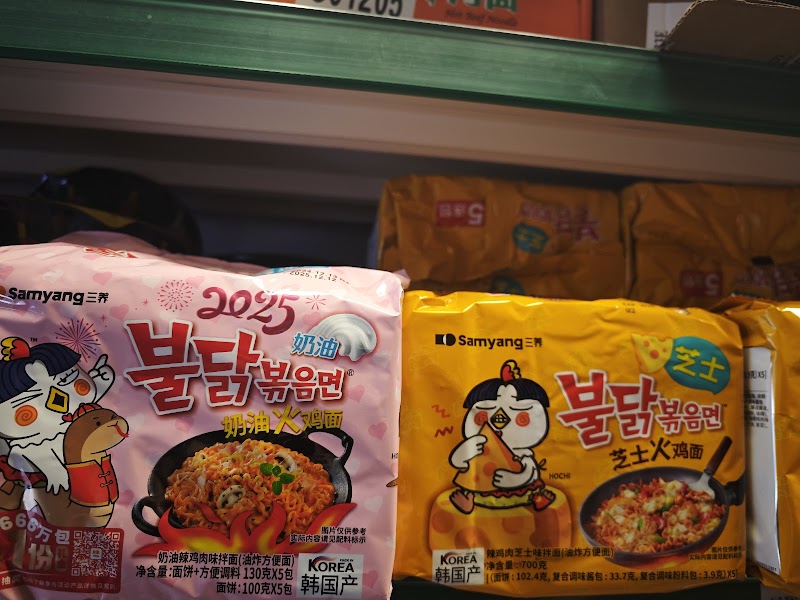 Sunshine Oriental SupermarketYang Guang Chao Shi photo 3