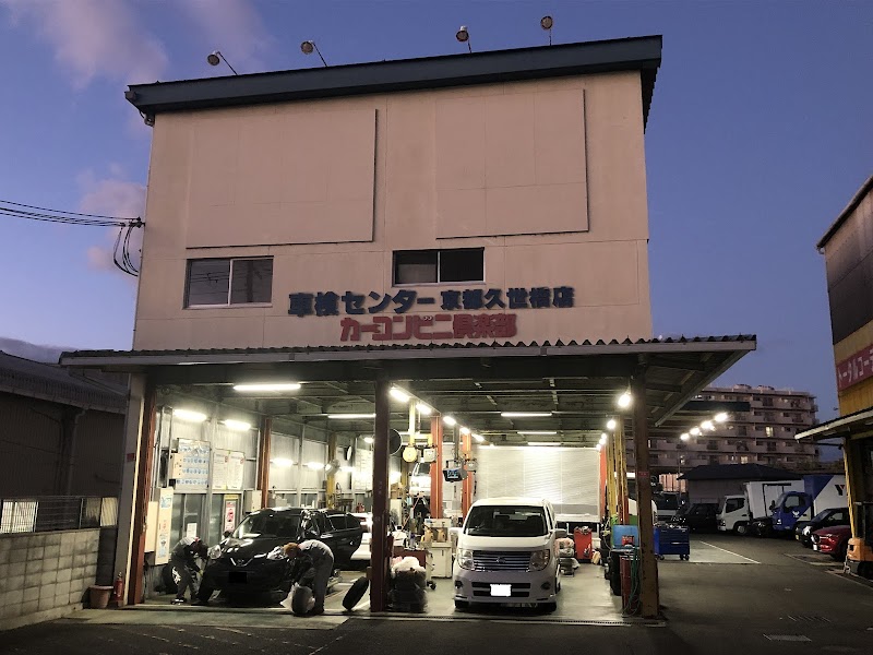 株式会社 祥和オート