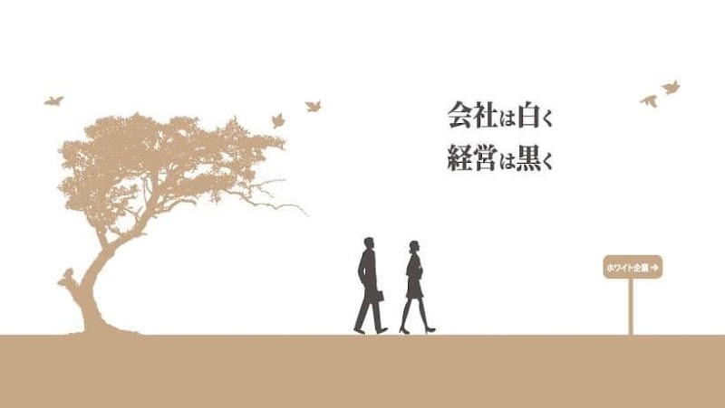 コステム社会保険労務士事務所