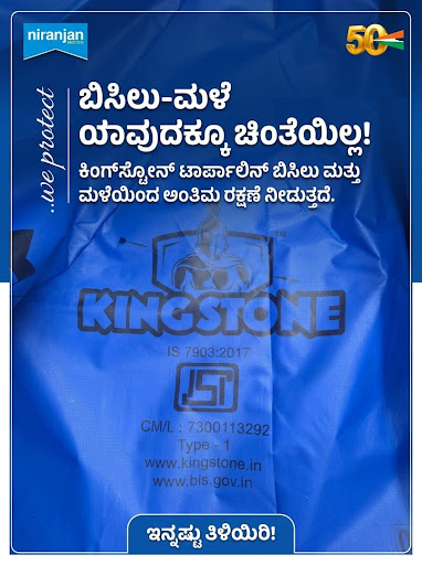 ಬಿಸಿಲು ಅಥವಾ ಮಳೆಯ ಬಗ್ಗೆ ಚಿಂತಿಸಬೇಕಾಗಿಲ್ಲ! ನಮ್ಮ ಕಿಂಗ್‌ಸ್ಟೋನ್ ಟಾರ್ಪಾಲಿನ್ ಬಿಸಿಲು ಮತ್ತು ಮಳೆಯಿಂದ ನಿಮ್ಮ ವ… post image