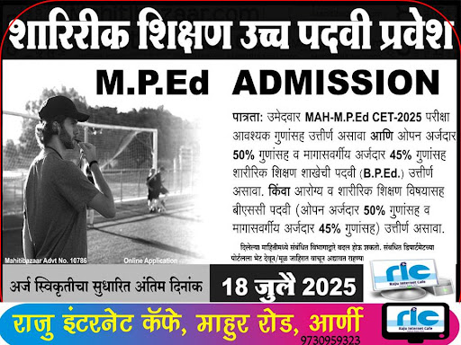 "👉 अधिक माहिती👇 post image