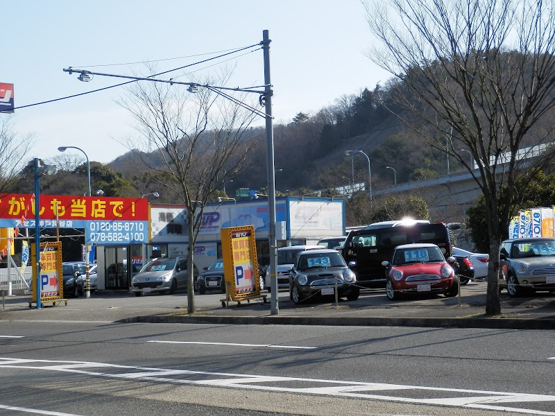 ハナテン神戸箕谷