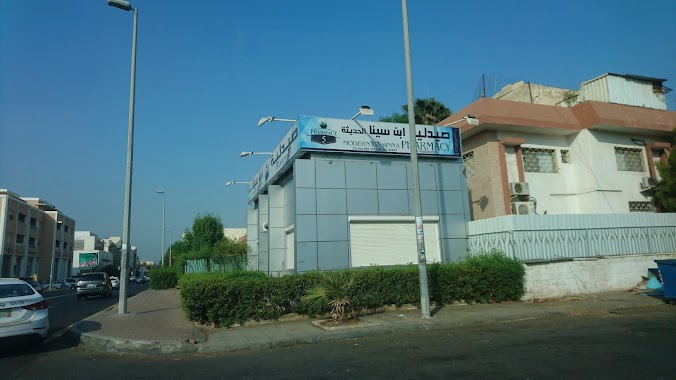 صيدلية ابن سينا الحديثة - Modern Ibn Sinna Pharmacy, Author: Abdullah Hardi