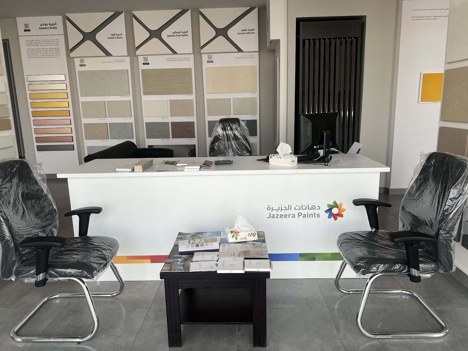 دهانات الجزيرة - Jazeera Paints معرض رابغ - الوكيل مؤسسة أرجوان التميز للتجارة- طريق الملك عبدالعزيز - صورة 2