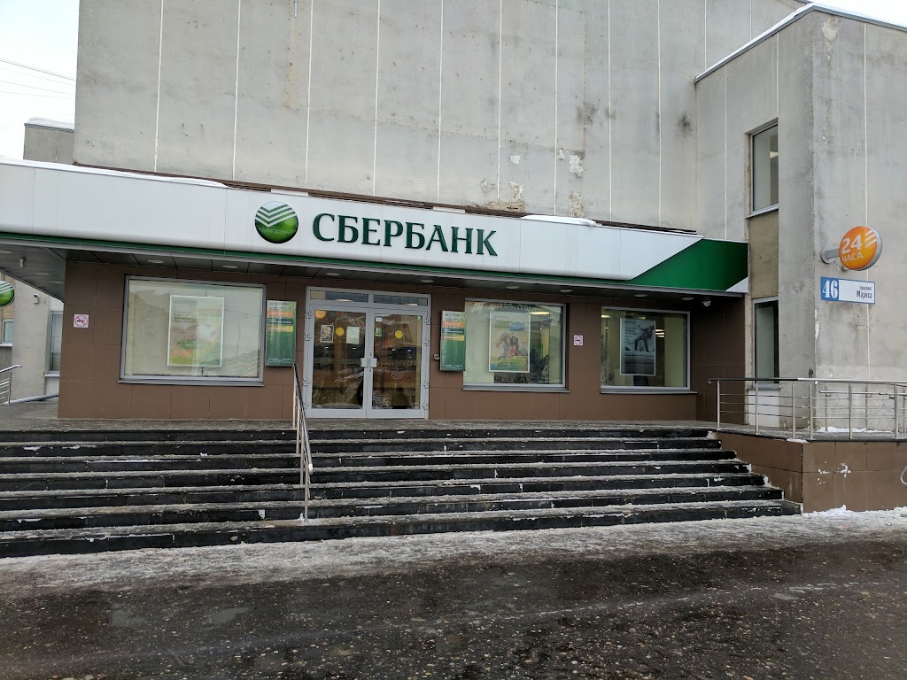 Сбербанк белоозерский