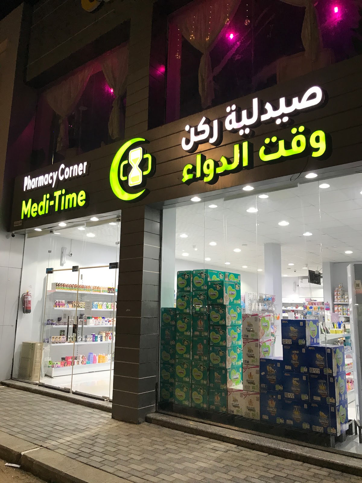 صيدلية نقاء الدواء - صورة 4