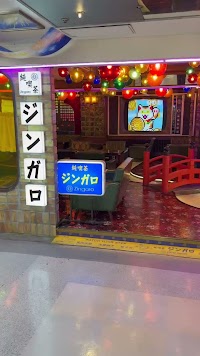 純喫茶ジンガロ