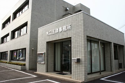 水口法律事務所
