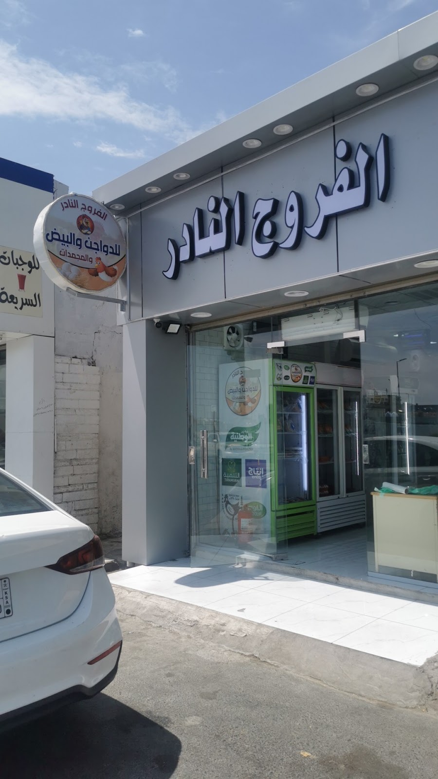 الفروج النادر للدواجن والبيض - صورة 3