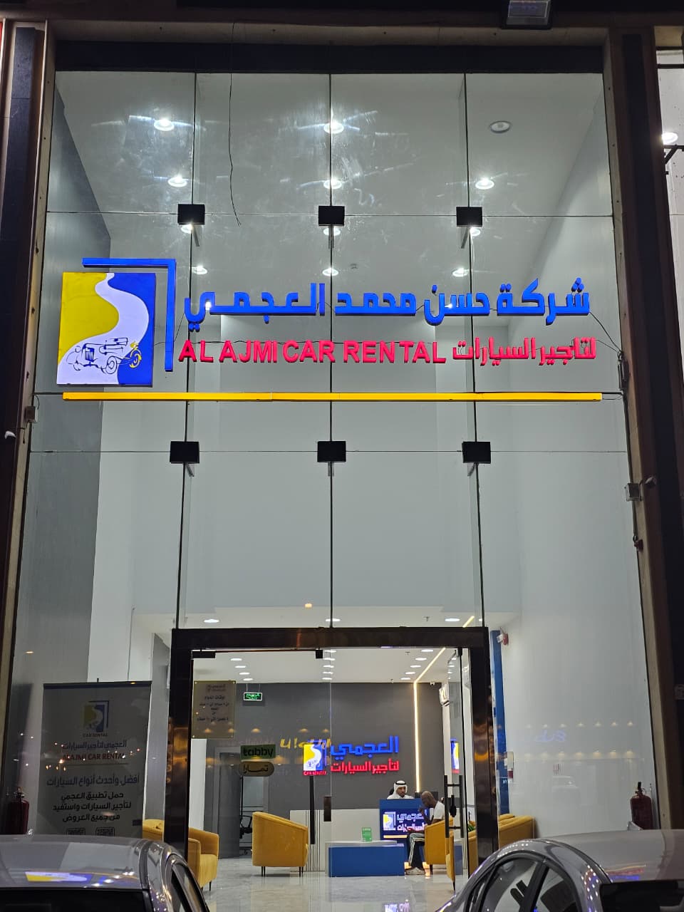 شركة العجمي لتاجير السيارات -بدر