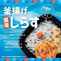 ほっともっと 伊勢湯田店