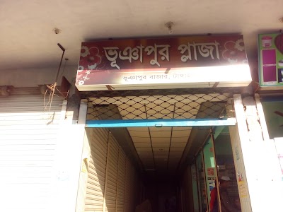 Photos of Bhuapur Plaza