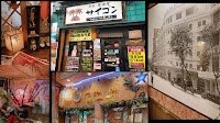南国 居酒屋 サイゴン／グローバルキッチン