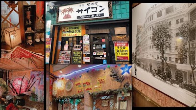 南国 居酒屋 サイゴン／グローバルキッチン