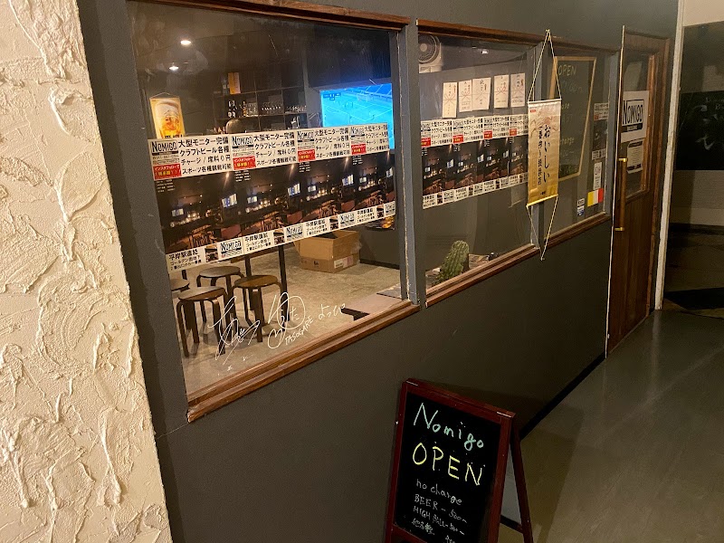 バー Nomigo