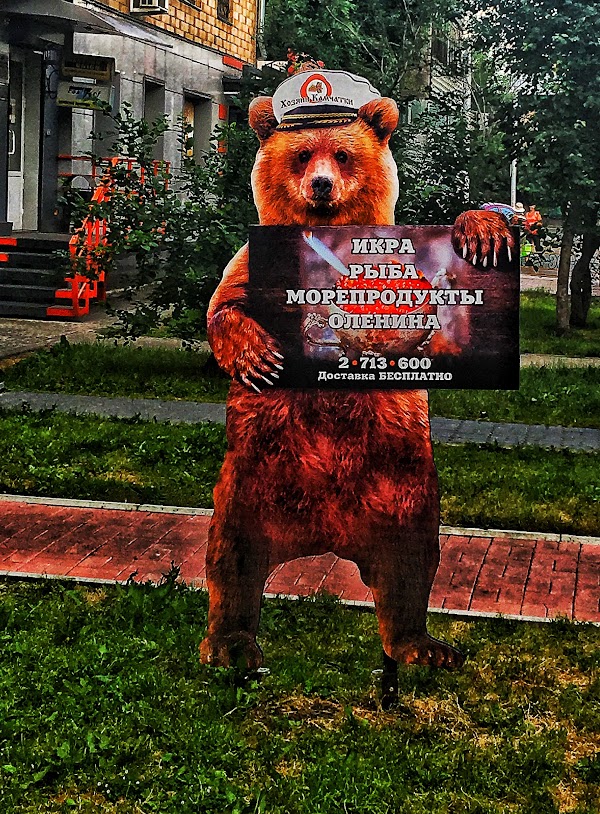 Магазин Камчатка Красноярск