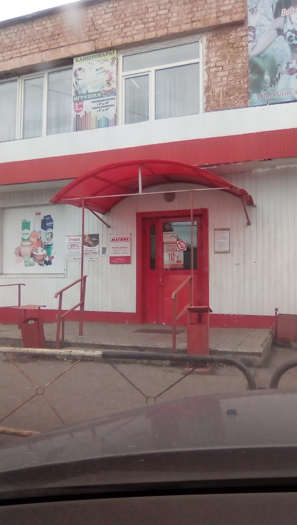 Магазин Алапаевск 3 Интернационала