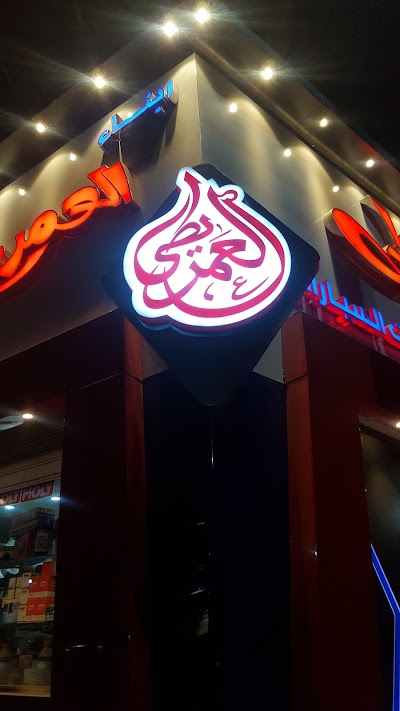 Photos of أبناء العمريطي لزيوت محركات السيارات