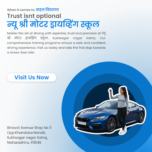 न्यू श्री मोटर ड्रायव्हिंग स्कूल post image
