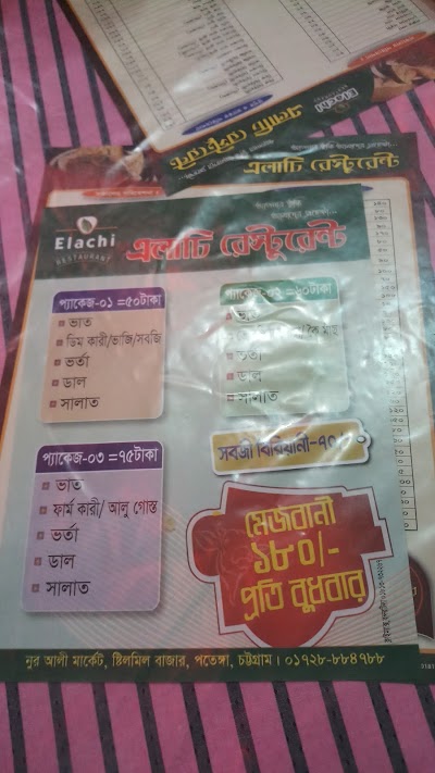 Photos of Elachi Restaurant