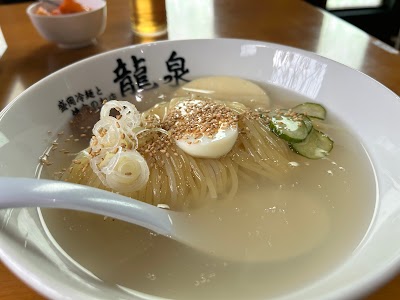 盛岡冷麺と焼肉のお店 龍泉(リュウセン)