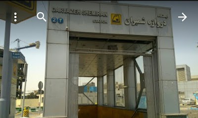 Photos of Darvazeh Shemiran Station