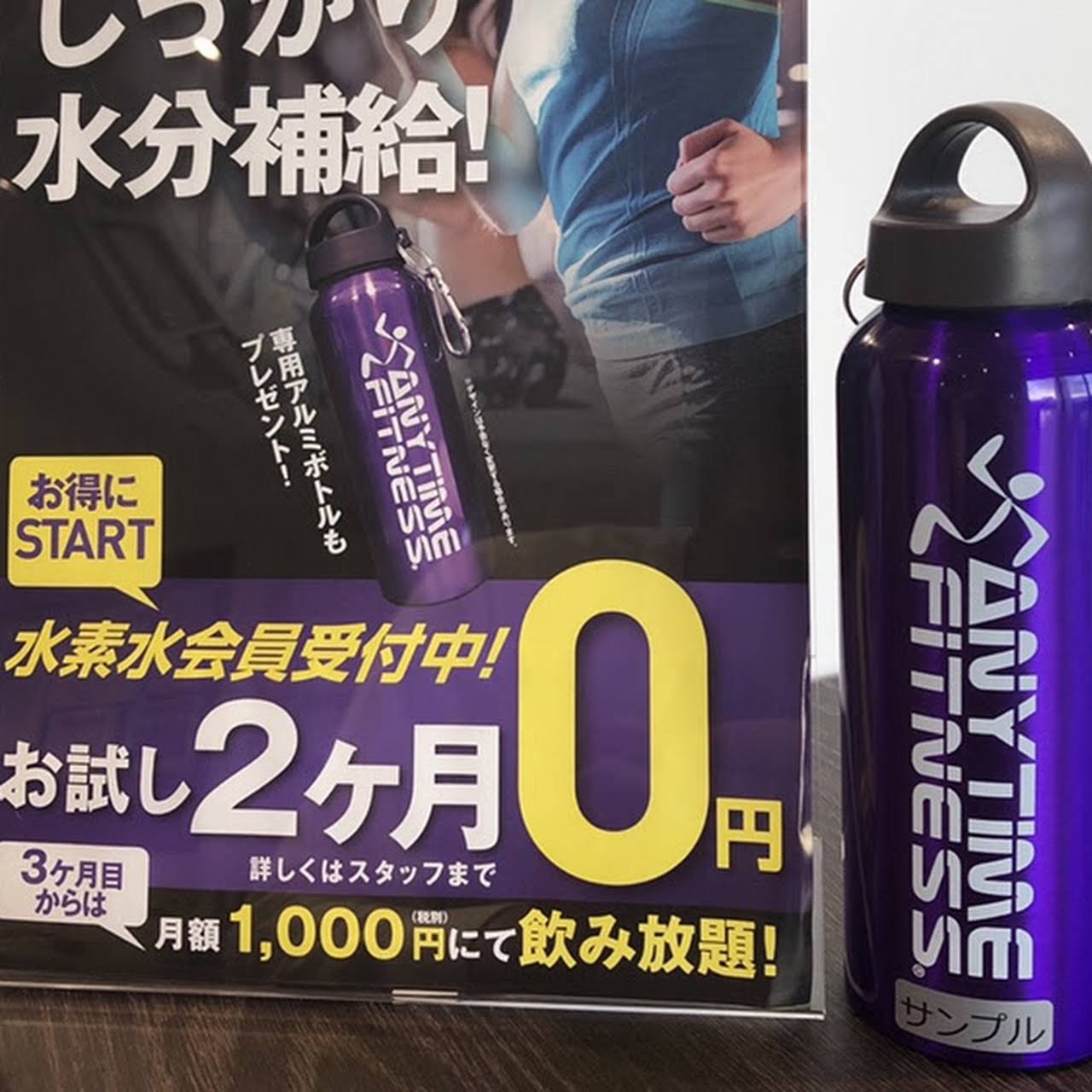 エニタイムフィットネス県庁前藤江店 スポーツジム