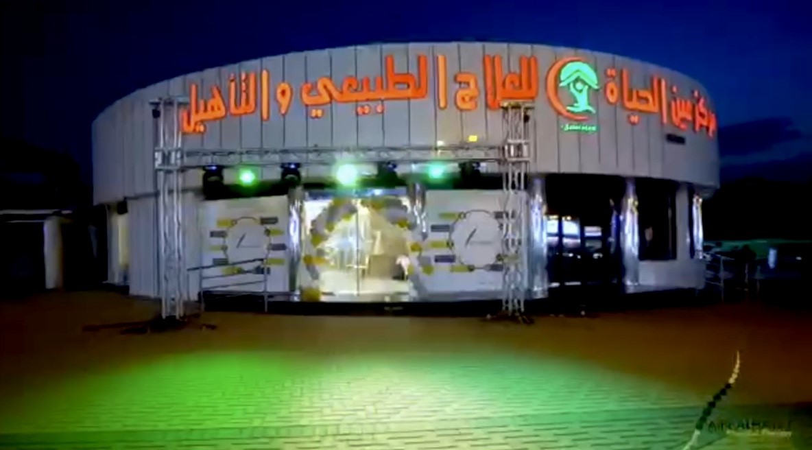 فيزيوثيرابيا للعلاج الطبيعي و التأهيل -المروج / رجال تبوك PhysioTherabia -almoroj – tabouk Male - صورة 2