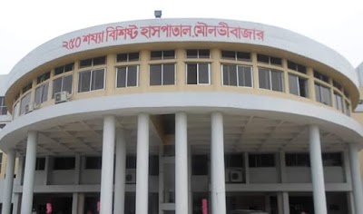 Photos of Moulvibazar District Hospital