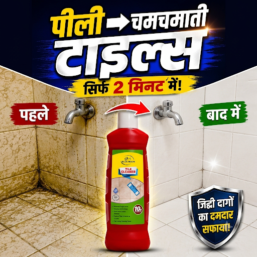 🧼 Bathroom Ki Tiles Kaise Saaf Karein? post image