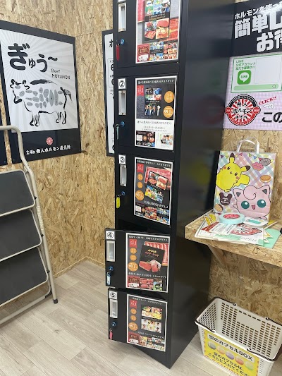 24h無人ホルモン直売所 新座254店