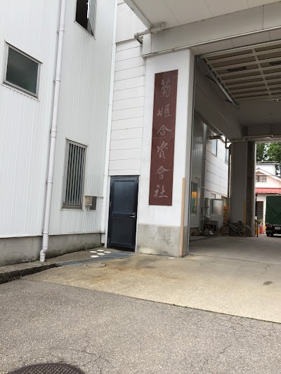 Photos of キクヒメ