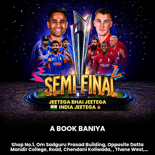 India vs England Semi Final | Cheer for Team India 🇮🇳
